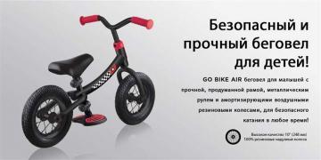 Беговел Globber Go Bike Duo – новая модель с улучшенными характеристиками и положительные отзывы родителей