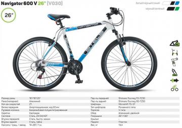 Комфортный велосипед Stels Energy I 26" V030 - Обзор модели, характеристики, отзывы