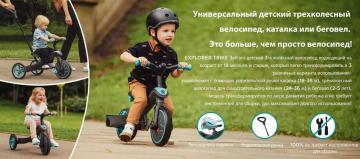 Детские трехколесные велосипеды Globber – обзор самых популярных моделей с подробными характеристиками и рекомендациями для выбора и покупки