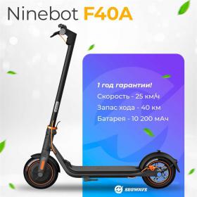 Электросамокат Ninebot KickScooter C20 – все, что нужно знать - обзор модели, характеристики и отзывы