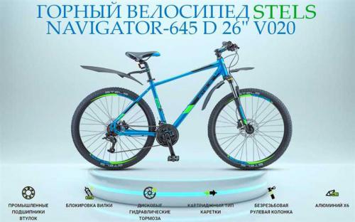 Обзор горного велосипеда Stels Navigator 645 D V020 - характеристики, отзывы, особенности модели