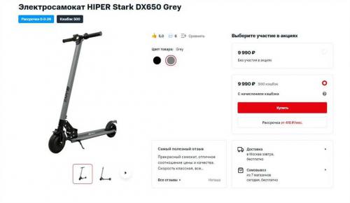 Электросамокат Hiper Stark DX650 – детальный обзор новой модели, характеристики, пользовательские отзывы