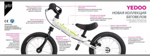 Беговел Yedoo Ambulance - Подробный обзор велосипеда для детей, с отзывами и полными характеристиками