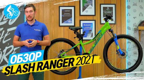 Всё, что вам нужно знать о подростковом велосипеде Slash Ranger - обзор, характеристики, отзывы