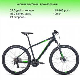 Горный велосипед Forward Katana 27.5 D - полный обзор модели, подробные характеристики и реальные отзывы владельцев