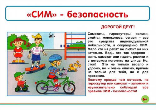 Велосипед или самокат - выбор транспорта для города, сравнение и рекомендации
