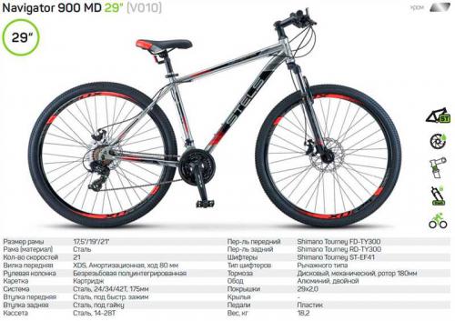 Горный велосипед Stels Navigator 900 D F020 - полный обзор модели, подробные характеристики и реальные отзывы владельцев