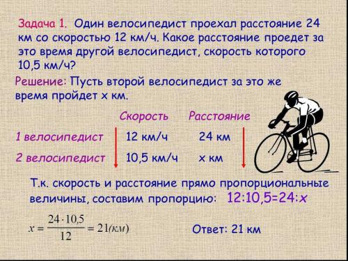 Как добраться на велосипеде до цели - 10 важнейших правил для успешного преодоления 100-километрового маршрута