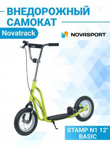 Самокат Novatrack Stamp N1 16