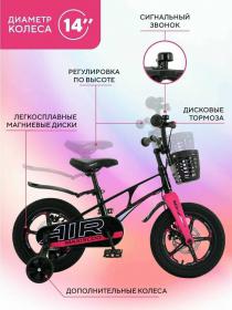 Детский велосипед Maxiscoo Ultrasonic Deluxe Plus 14 - обзор модели, характеристики, отзывы