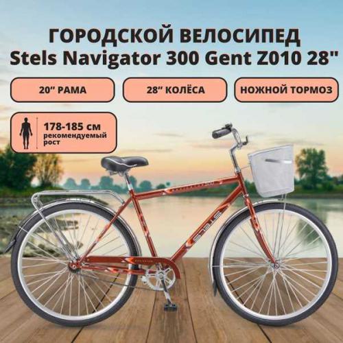 Обзор и характеристики комфортного велосипеда Stels Navigator 375 Z010. Отзывы владельцев и рекомендации по выбору