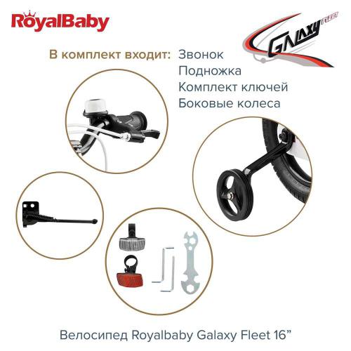 Детский велосипед Royal Baby Galaxy Fleet 18 - полный обзор модели, подробные характеристики и отзывы довольных родителей