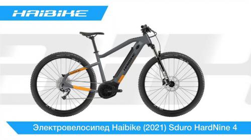 Обзор электровелосипеда Haibike SDURO HardNine 4.0 500Wh - характеристики, отзывы и особенности модели