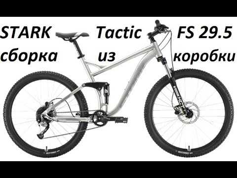 Двухподвесный велосипед Stark Tactic FS 27.5 HD - исчерпывающий обзор модели, полная спецификация, реальные отзывы пользователей