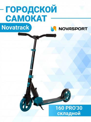 Самокат Novatrack Polis 160FS — Обзор модели, характеристики, отзывы