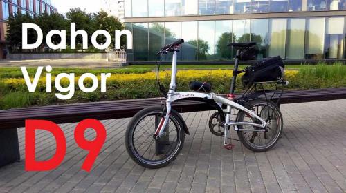 Складной велосипед Dahon QIX D9 – Полный обзор модели, подробные характеристики и реальные отзывы пользователей