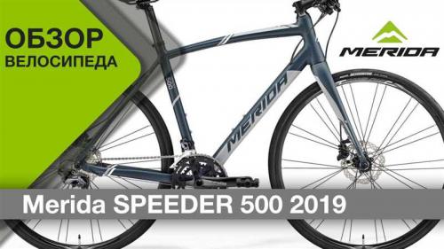 Городской велосипед Merida Speeder 90 - полный обзор модели, подробные характеристики и реальные отзывы пользователей