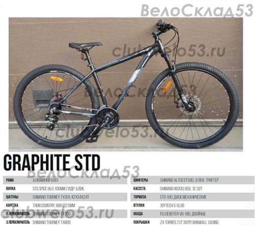 Статья о Горном велосипеде Stinger Graphite Pro 27.5