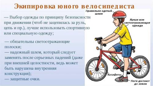 Велоодежда для комфортного и безопасного катания на велосипеде - ключевыми элементами стиль и безопасность