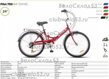 Складной велосипед Stels Pilot 780 V010 - полный обзор модели, подробные характеристики и реальные отзывы пользователей