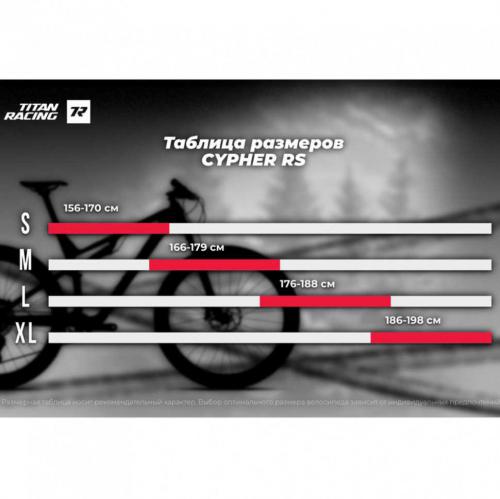 Двухподвесный велосипед Titan Racing Cypher DC Dash - подробный обзор новой модели с полным описанием характеристик и впечатлениями покупателей