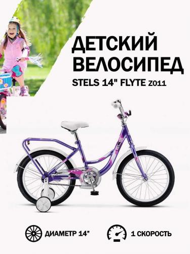 Детский велосипед Stels Flyte 18