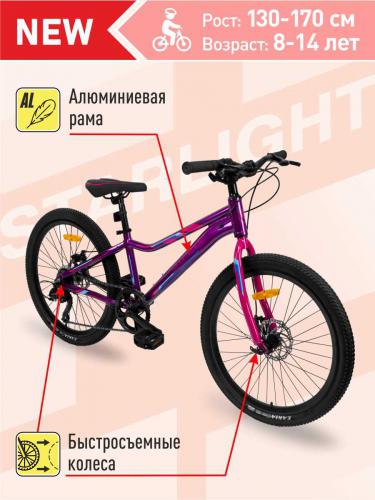 Подростковый велосипед Maxiscoo Starlight 24 Boy - Обзор модели, характеристики, отзывы