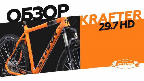 Горный велосипед Stark Krafter 29.9 HD XT - подробный обзор, характеристики и отзывы владельцев - все, что вам нужно знать о новой модели