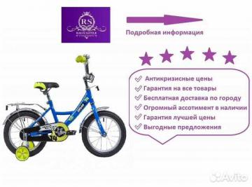 Детский велосипед Novatrack Pride Disc 20" - полный обзор модели - характеристики, отзывы, цена и где купить
