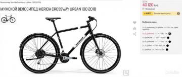 Merida Crossway Urban 300 Lady - подробный обзор модели, особенности, отзывы покупателей