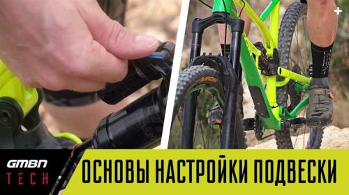 Как правильно настроить подвеску на велосипеде - полезные советы и пошаговая инструкция для максимального комфорта и безопасности