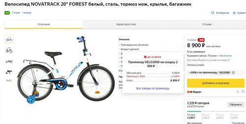 Детский велосипед Novatrack Extreme Disc 20