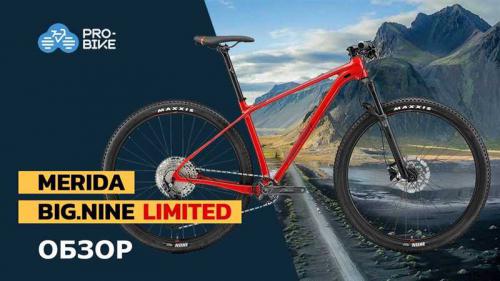 Merida Big.Nine SLX-Edition - горный велосипед с превосходными характеристиками, высоким качеством и массой положительных отзывов