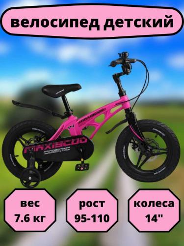 Подростковые велосипеды Maxiscoo - полный обзор всех моделей, их характеристики, особенности и преимущества