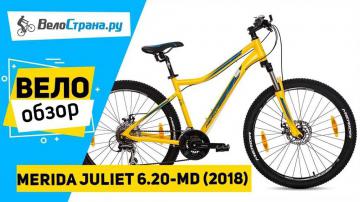 Женский велосипед Merida Juliet 6.20 MD – полный обзор модели - характеристики, отзывы и преимущества