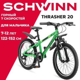 Детский велосипед Schwinn Thrasher - Обзор модели, характеристики, отзывы