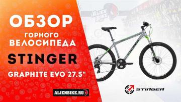 Российские велосипеды Stinger - непревзойденное соотношение цены и качества