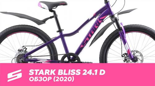 Подростковый велосипед Stark Bliss 24.1 D - отзывы, характеристики и обзор модели