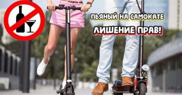 Права на электросамокаты, электровелосипеды и скутеры в России - обсуждение актуальности и необходимость регулирования использования транспортных средств нового поколения