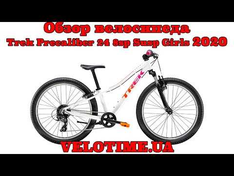 Подростковый велосипед Trek Precaliber 24 8Sp Girls - обзор модели, характеристики и отзывы пользователей