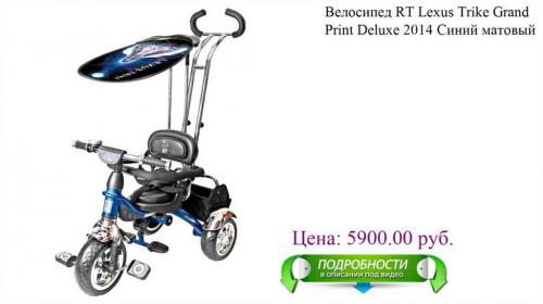 Обзор модели Lexus Trike Montana-2012 - особенности и преимущества потрясающего трехколесного велосипеда