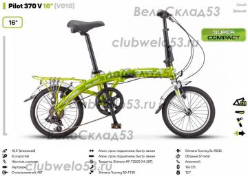 Детский велосипед Stels Pilot 150 16" V010 - полный обзор модели, детальная информация о характеристиках и многочисленные отзывы от владельцев