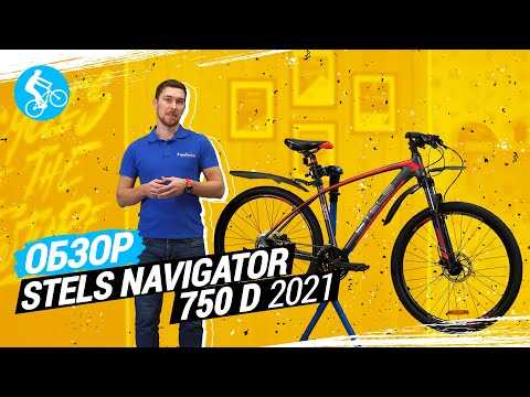 Горный велосипед Stels Navigator 750 D 27.5 V010 - полный обзор модели, подробные характеристики и реальные отзывы пользователей