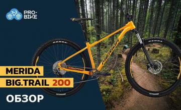 Горный велосипед Merida Big.Trail 200 - идеальное сочетание скорости, прочности и комфорта для активного отдыха на природе