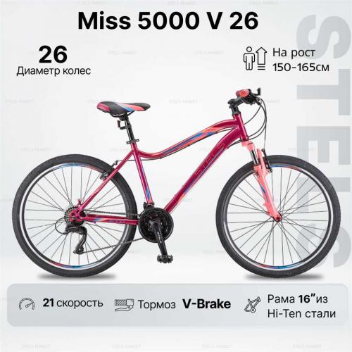 Обзор женского велосипеда Stels Miss 5000 V V030. Характеристики, отзывы и преимущества модели, которые помогут выбрать лучшую велосипедную покупку для женщин