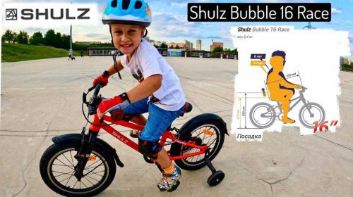 Детский велосипед Shulz Bubble 16 - подробный обзор модели, особенности конструкции, технические характеристики и положительные отзывы счастливых родителей!