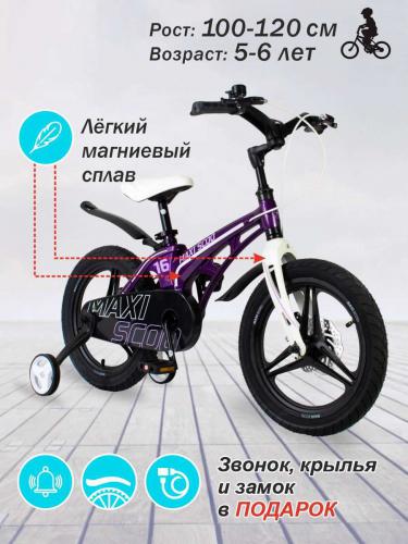Детские велосипеды от 3 до 5 лет 14 и 16 дюймов Maxiscoo - Обзор моделей и их характеристики