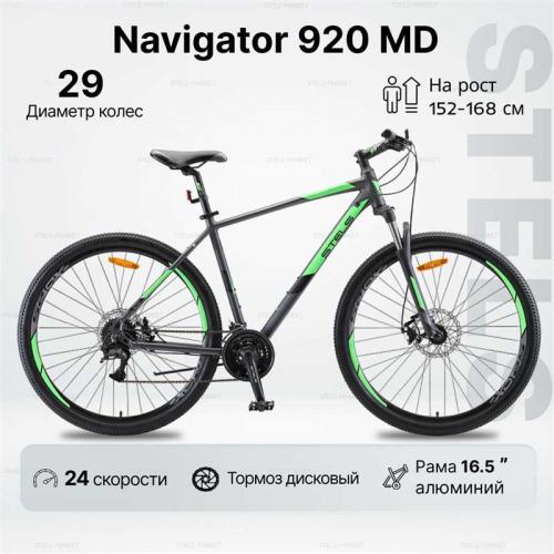 Подробный обзор и характеристики горного велосипеда Stels Navigator 920 D 29