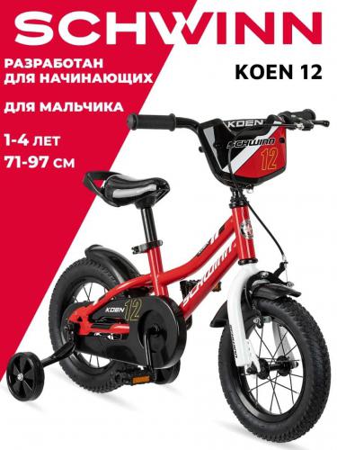 Детский велосипед Schwinn Koen 20 - Обзор модели, характеристики, отзывы - все, что вам нужно знать о новом велосипеде Schwinn Koen 20!