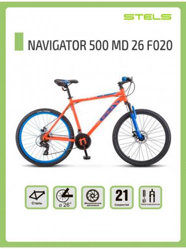 Горный велосипед Stels Navigator 500 V F020 - Обзор модели, характеристики, отзывы